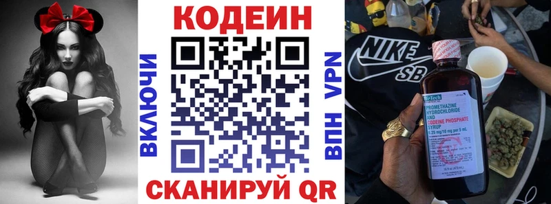 Кодеин Purple Drank  ссылка на мегу сайт  Стародуб 